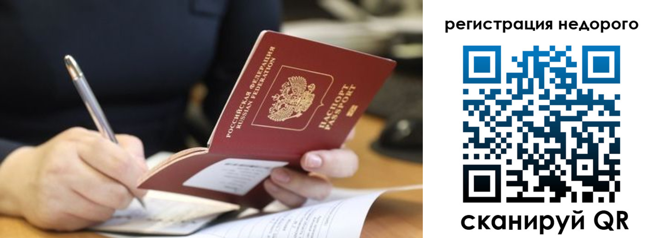 прописка гарантия в Артёмовском