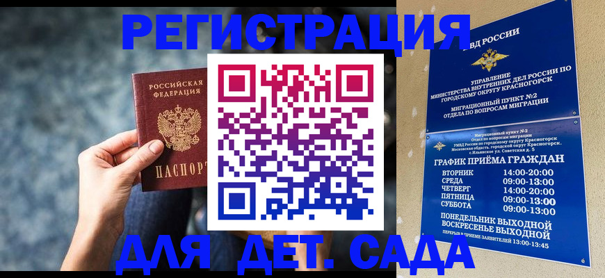 временная регистрация адрес в Артёмовском