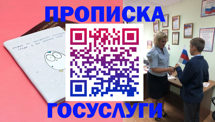 временная регистрация надежно в Артёмовском